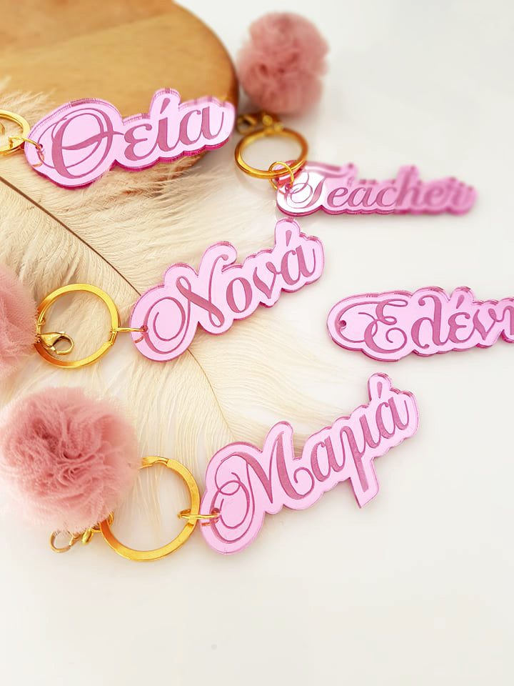 Μπρελόκ καθρέφτης με φουντάκι (μαμά, νονά, θεία, γιαγιά, sister, teacher, όνομα)