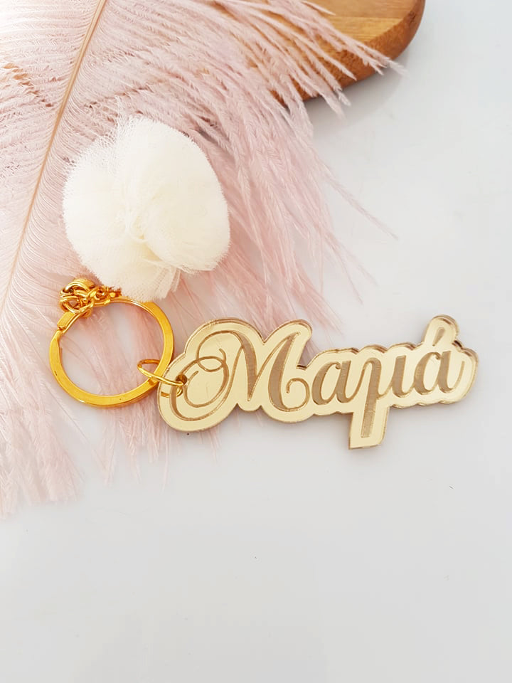 Μπρελόκ καθρέφτης με φουντάκι (μαμά, νονά, θεία, γιαγιά, sister, teacher, όνομα)