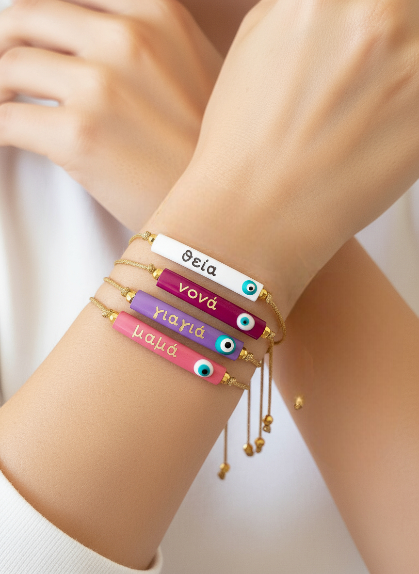 Χειροποίητο βραχιόλι με όνομα και μάτι σμάλτο – Μαμά, Θεία, Νονά, Γιαγιά – So Cute by Dimi