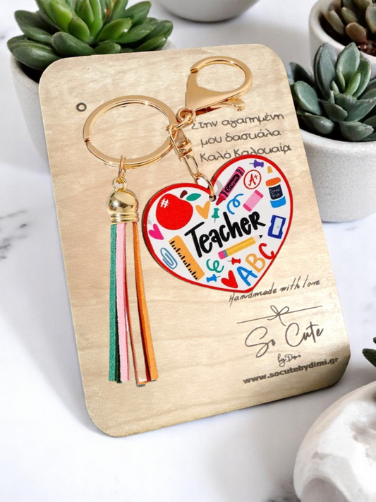 Heart of the Class – Teacher Keychain