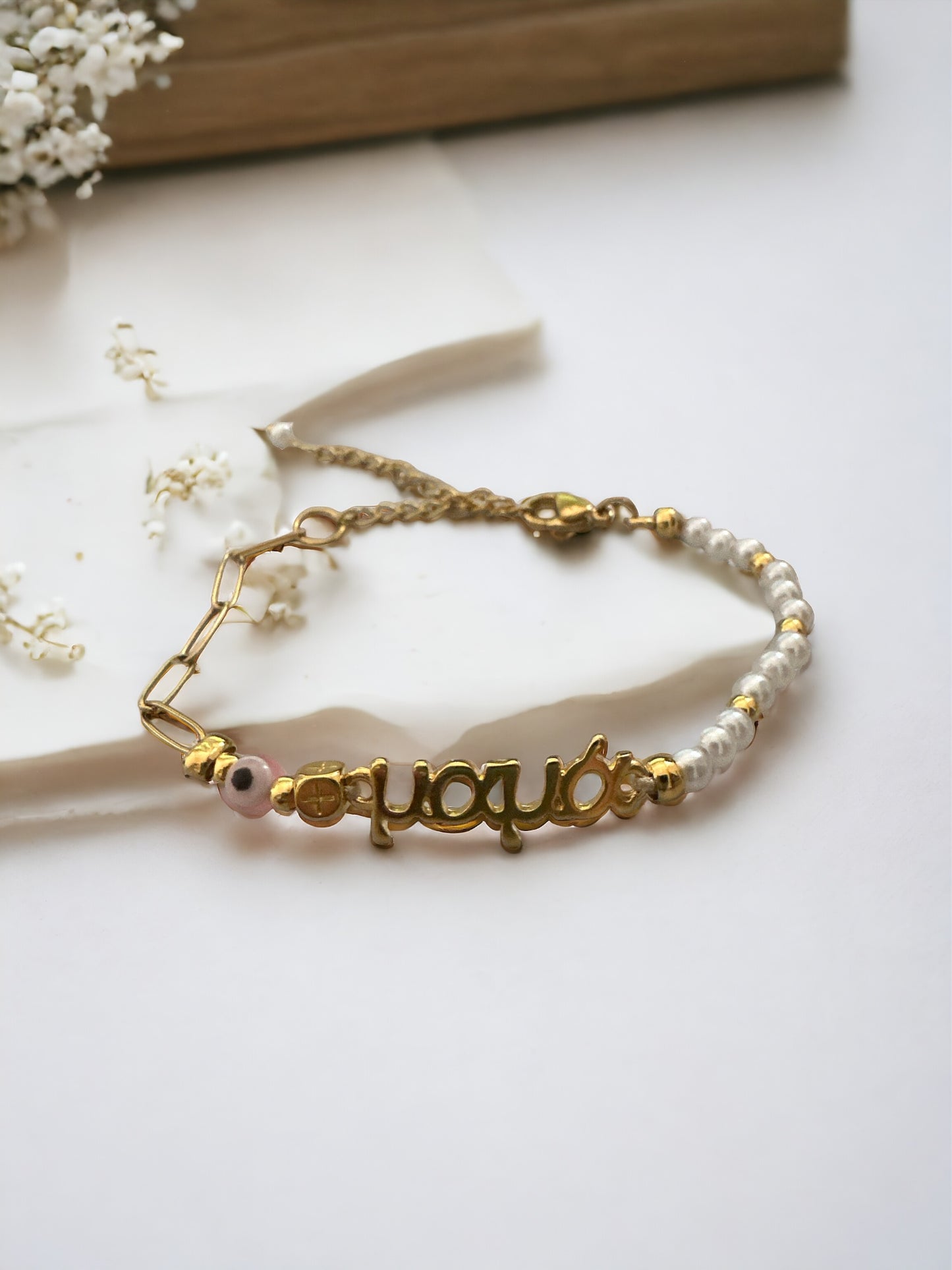 Βραχιόλι Μαμά με πέρλες και αλυσίδα