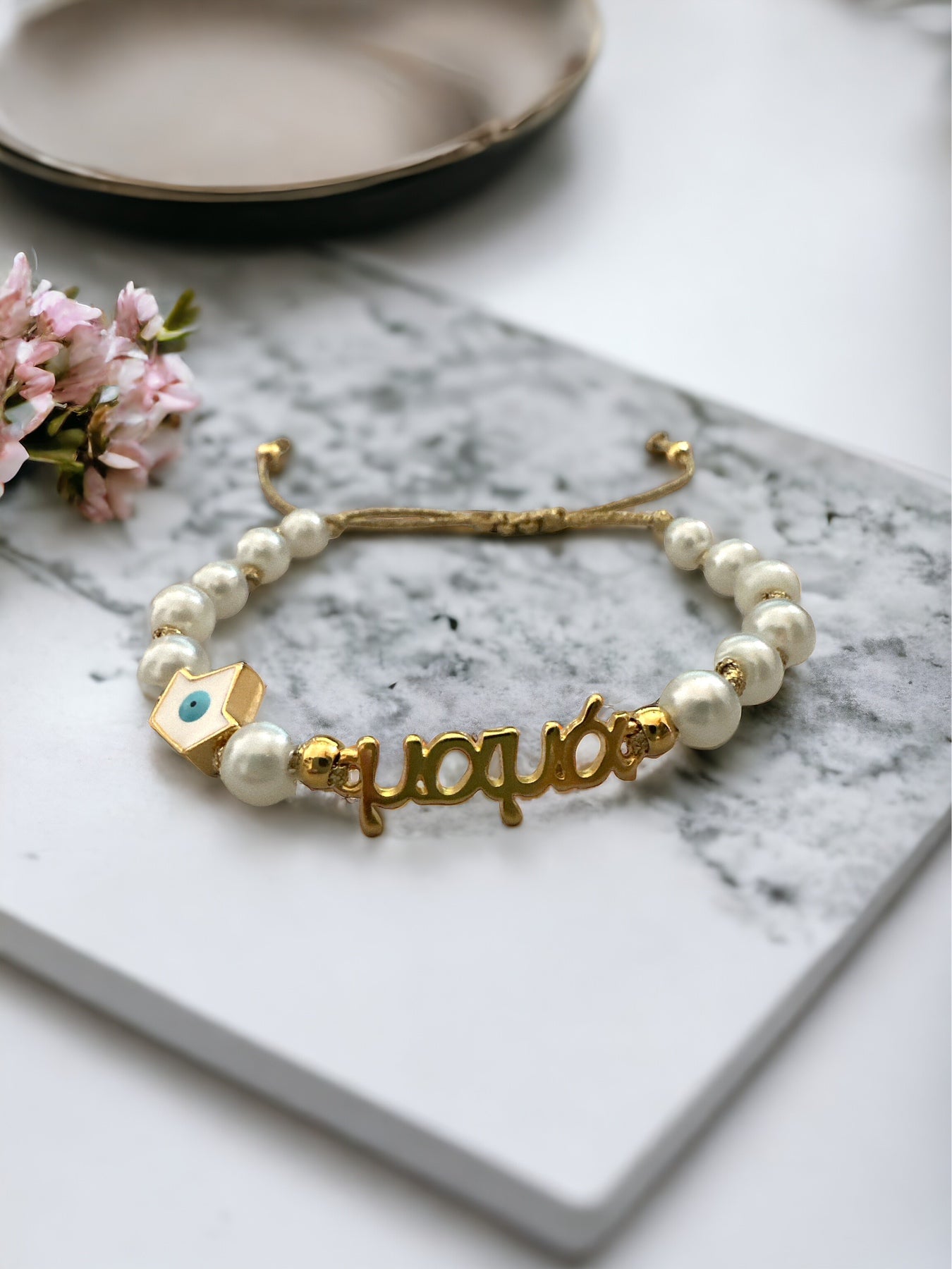 Βραχιόλι Μαμά με πέρλες