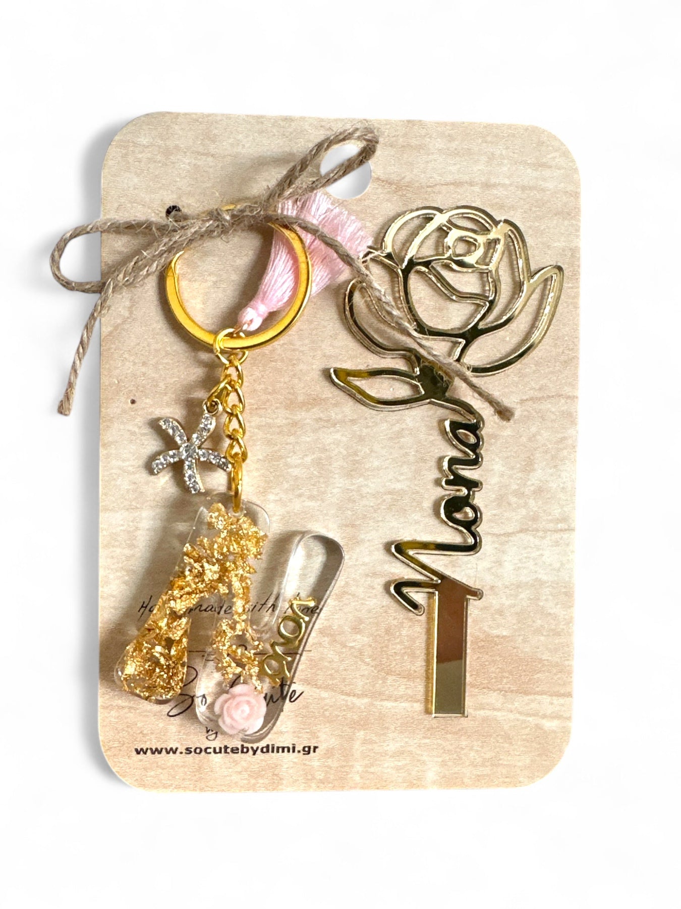 Χειροποίητο Μπρελόκ – Μαμά / Γιαγιά / Νονά, σε συσκευασία 2 τεμαχίων