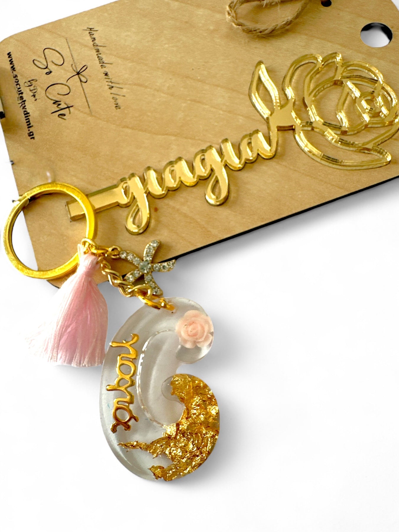 Χειροποίητο Μπρελόκ – Μαμά / Γιαγιά / Νονά, σε συσκευασία 2 τεμαχίων