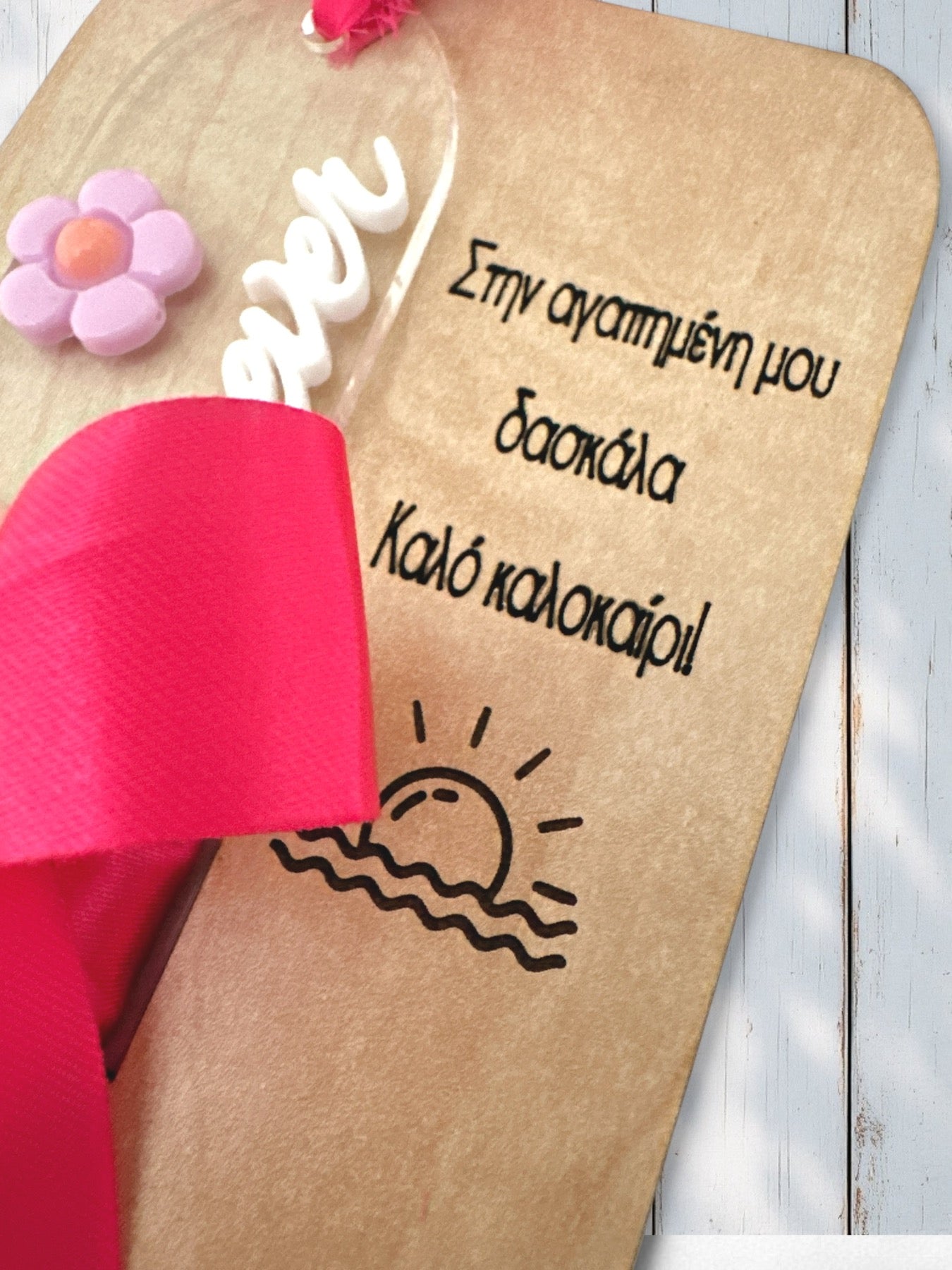 🌸 Best Teacher Ever – Λουλούδια