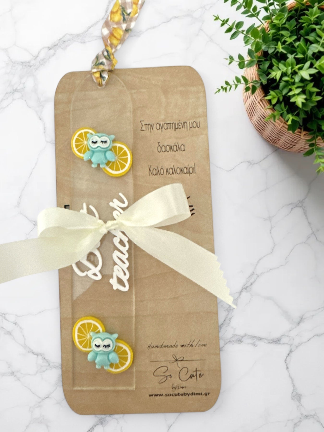 🍋 Best Teacher – Λεμονάκι & Κουκουβάγια