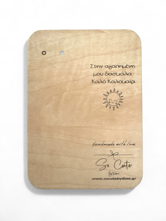 Heart of the Class – Teacher Keychain