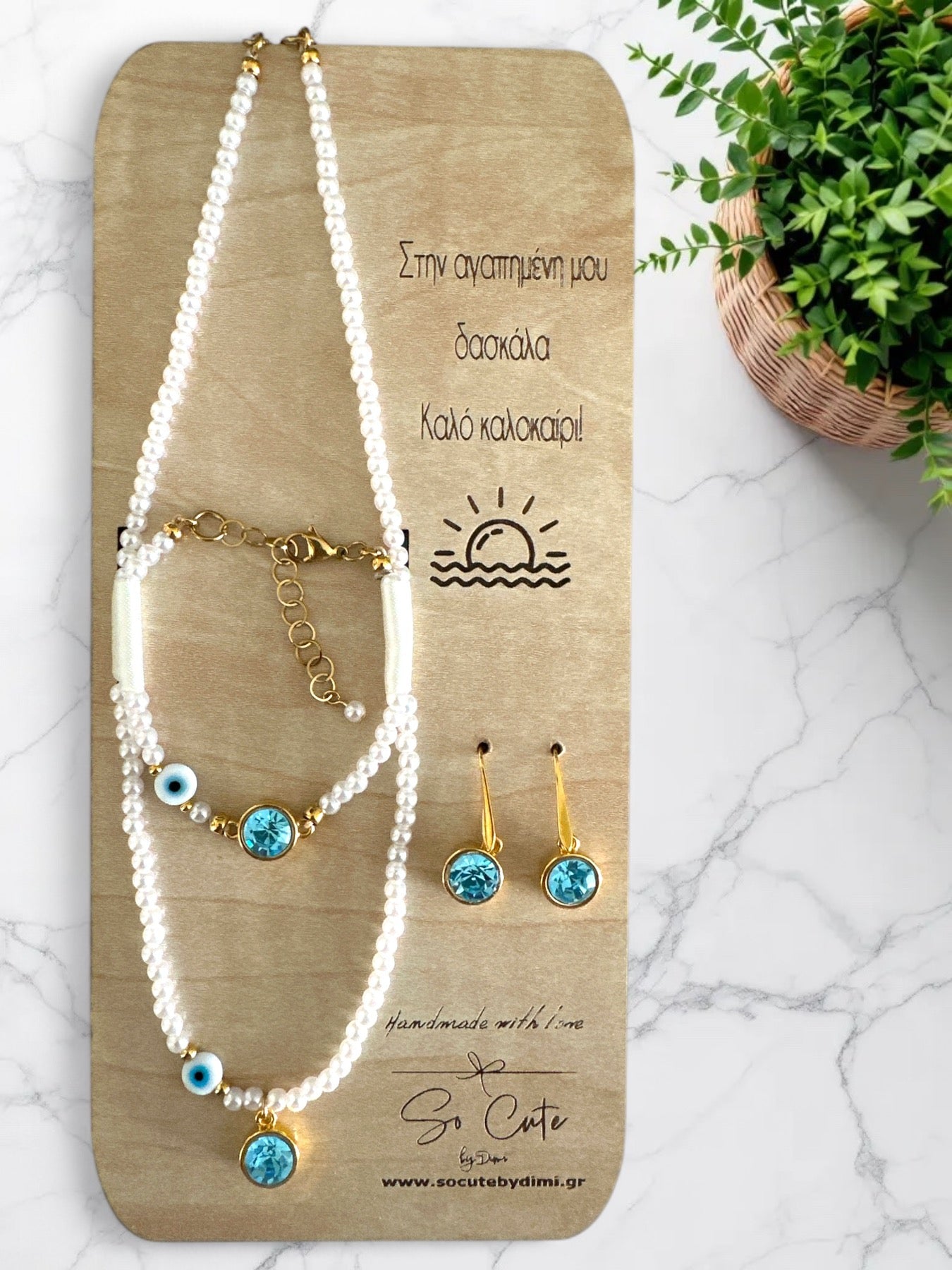 Teacher Love Gift Set-Σετ δώρου για δασκάλα