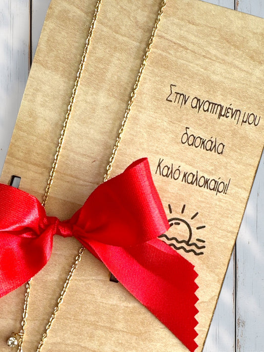 Κολιέ με κερασάκια - δώρο δασκάλας σε ξύλινη πλάτη με αφιέρωση