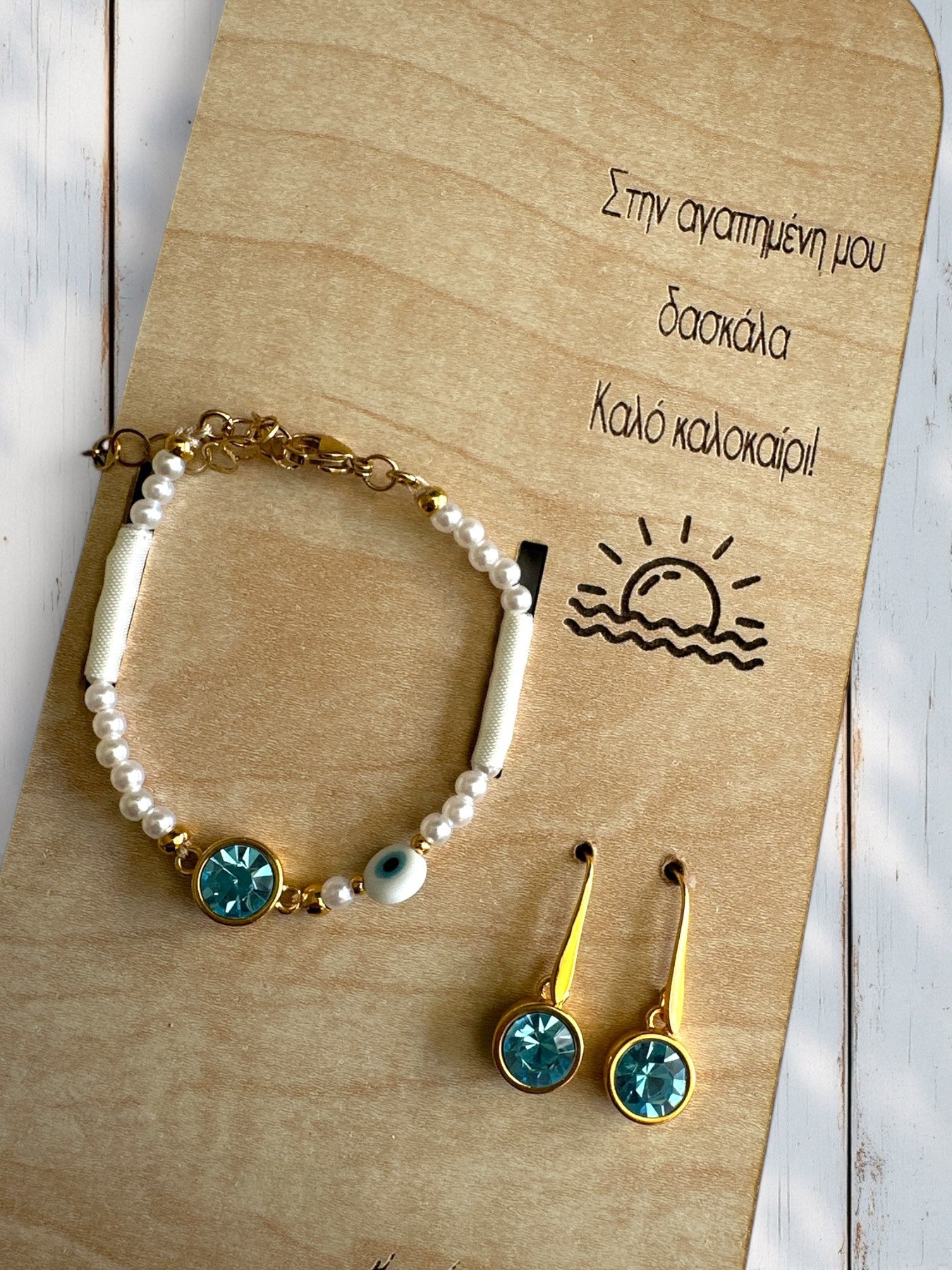 Teacher Love Gift Set-Σετ δώρου για δασκάλα