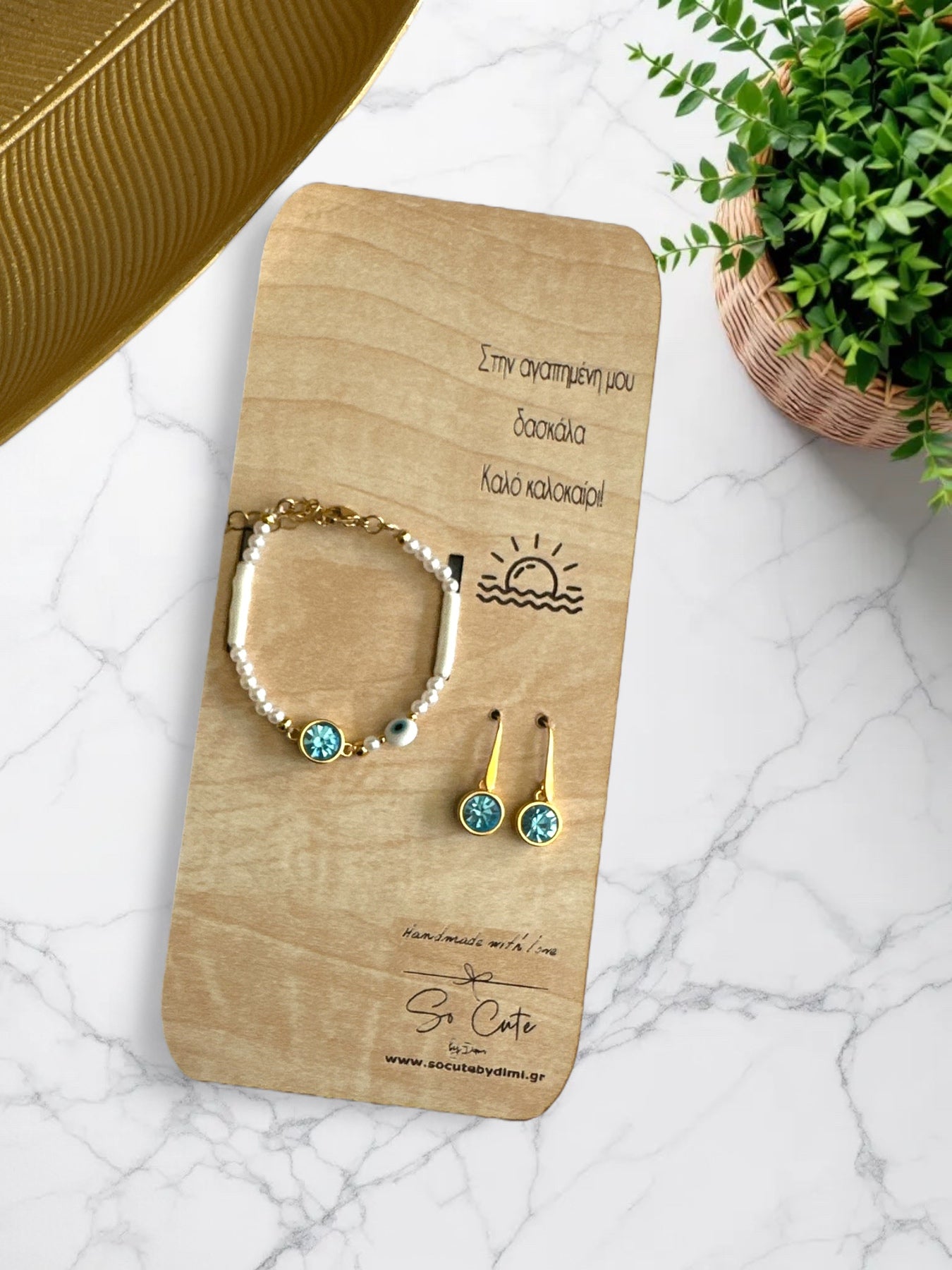 Teacher Love Gift Set-Σετ δώρου για δασκάλα