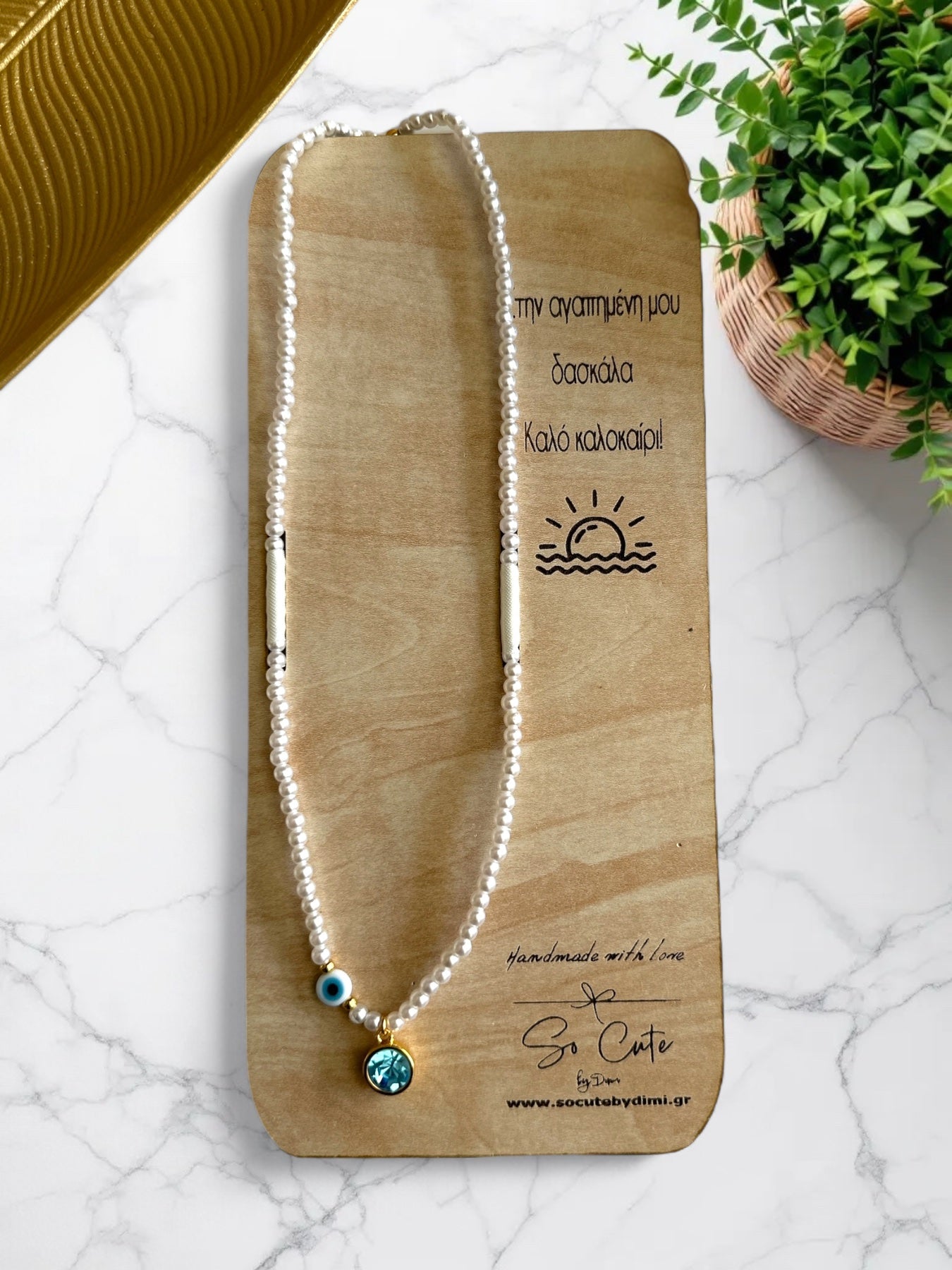 Teacher Love Gift Set-Σετ δώρου για δασκάλα