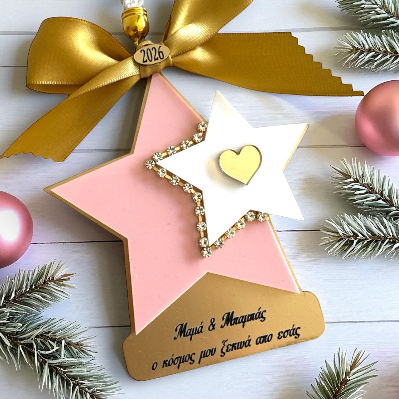 Χονδρικό γούρι Μαμά & Μπαμπάς με ροζ αστέρι – So Cute by Dimi