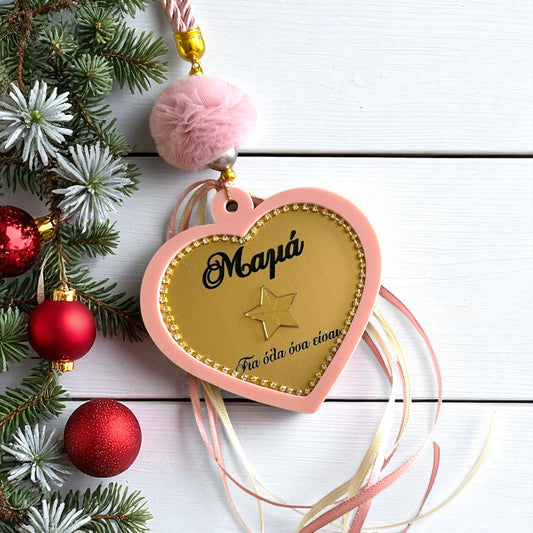 🤍✨Κρεμαστό Γούρι Καρδιά με Χάραξη – Για όλα όσα είσαι