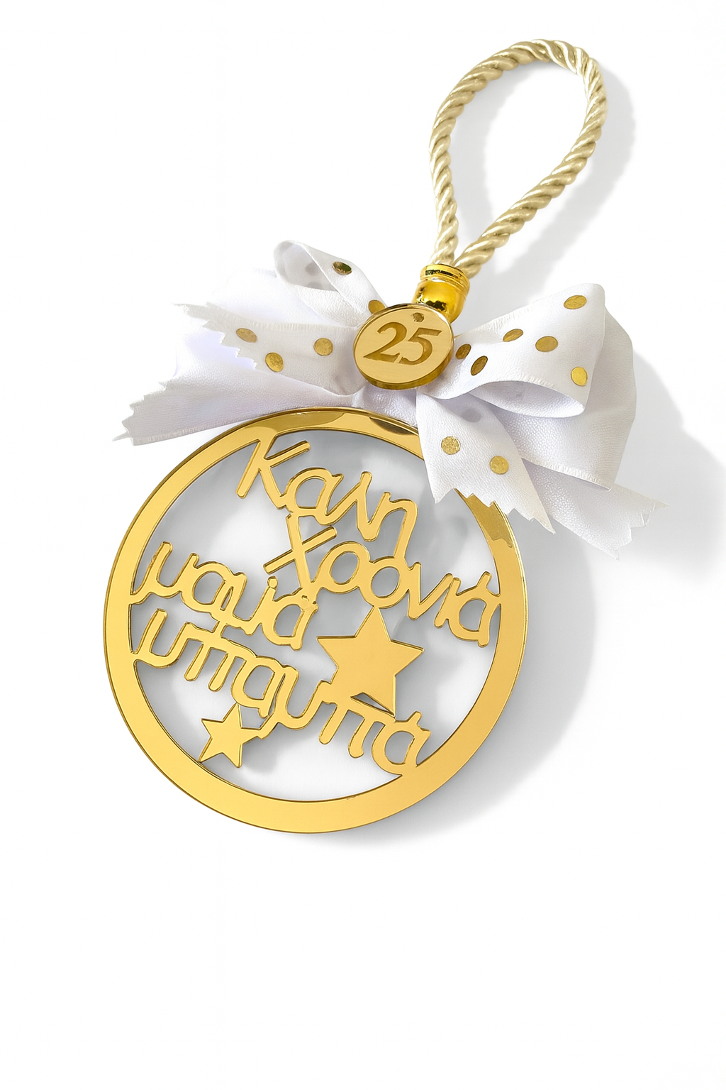 Γούρι 2026 κρεμαστό plexiglass με ευχή Καλή Χρονιά Μαμά και Μπαμπά – Χονδρική So Cute by Dimi