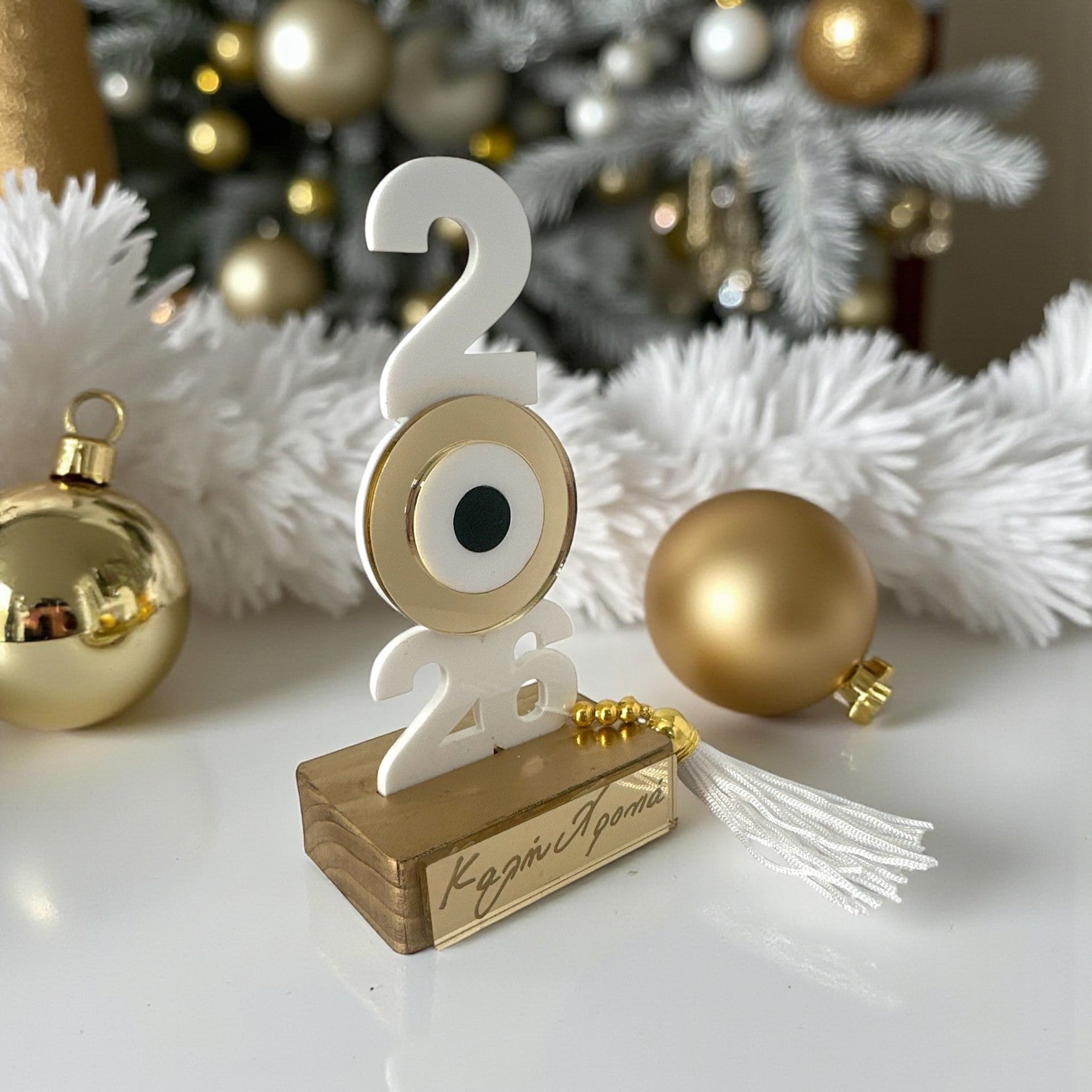 Γούρι 2026 επιτραπέζιο κάθετο μάτι ξύλινη βάση με φούντα – Χονδρική So Cute by Dimi