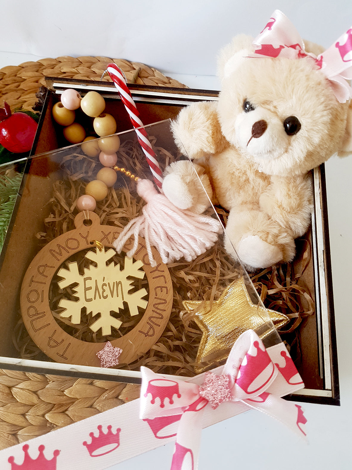 Σετ δώρου "Τα πρώτα μου Χριστούγεννα" με όνομα