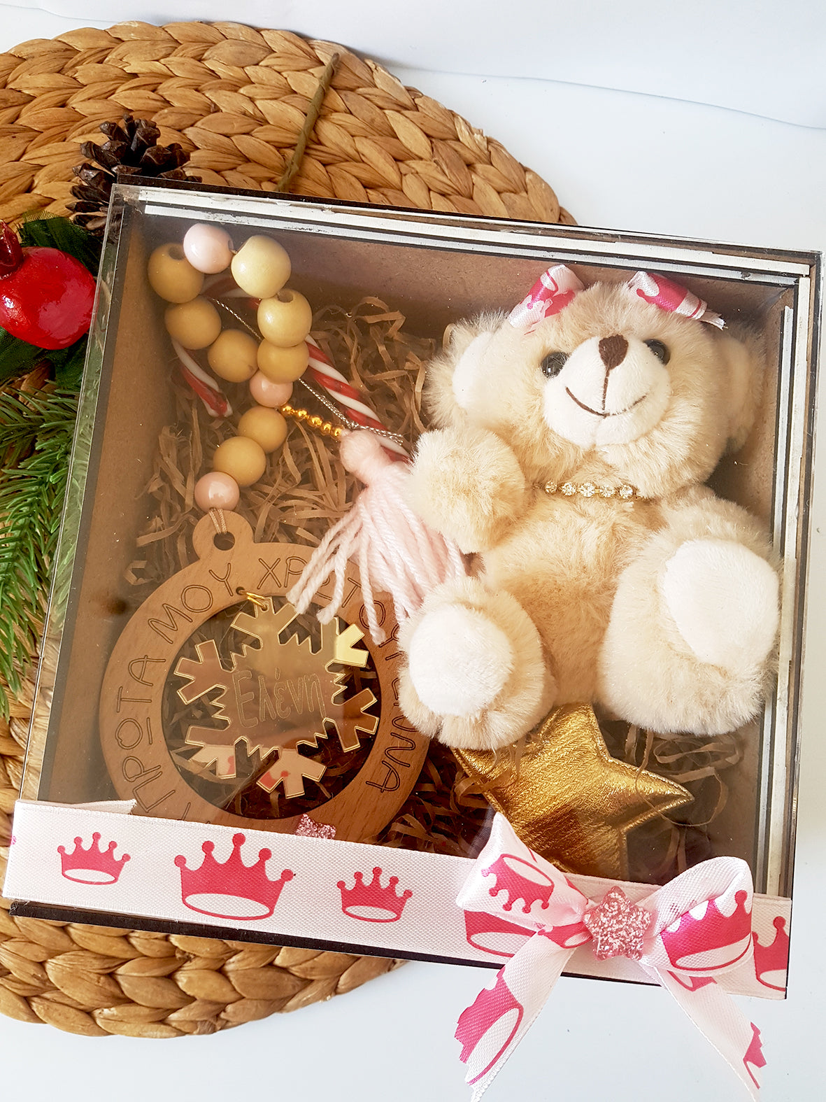 Σετ δώρου "Τα πρώτα μου Χριστούγεννα" με όνομα