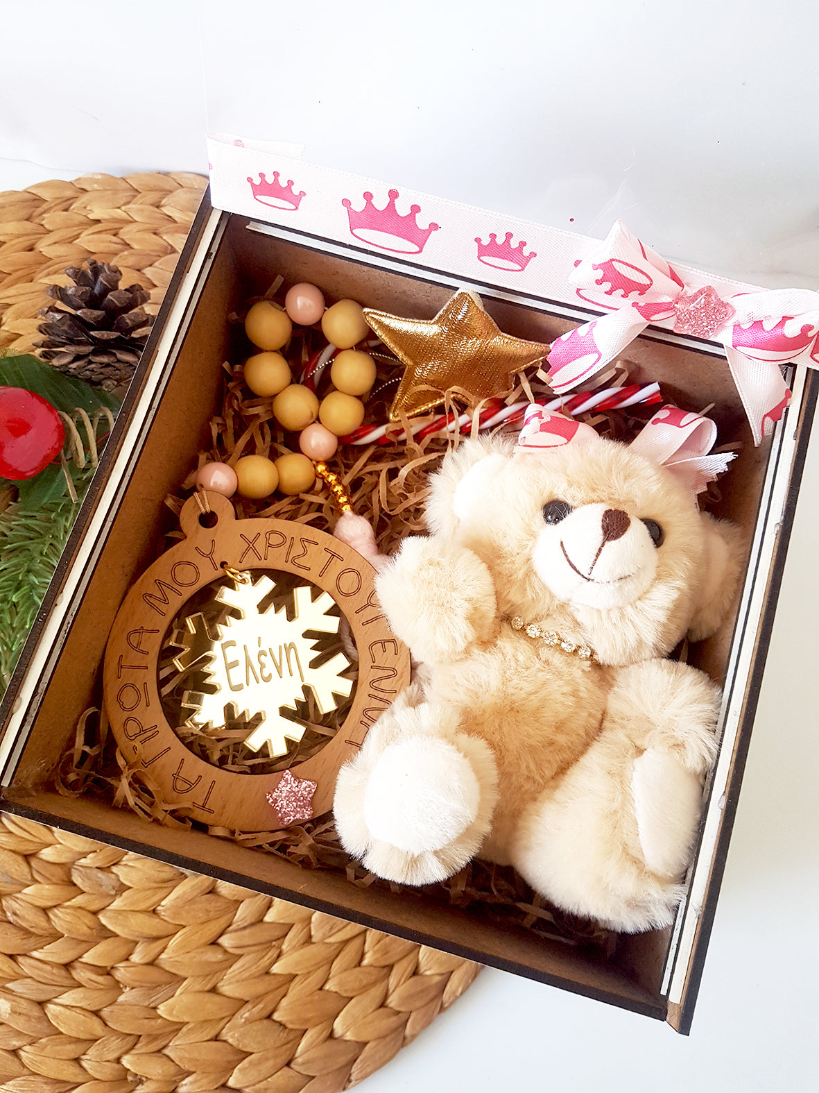 Σετ δώρου "Τα πρώτα μου Χριστούγεννα" με όνομα