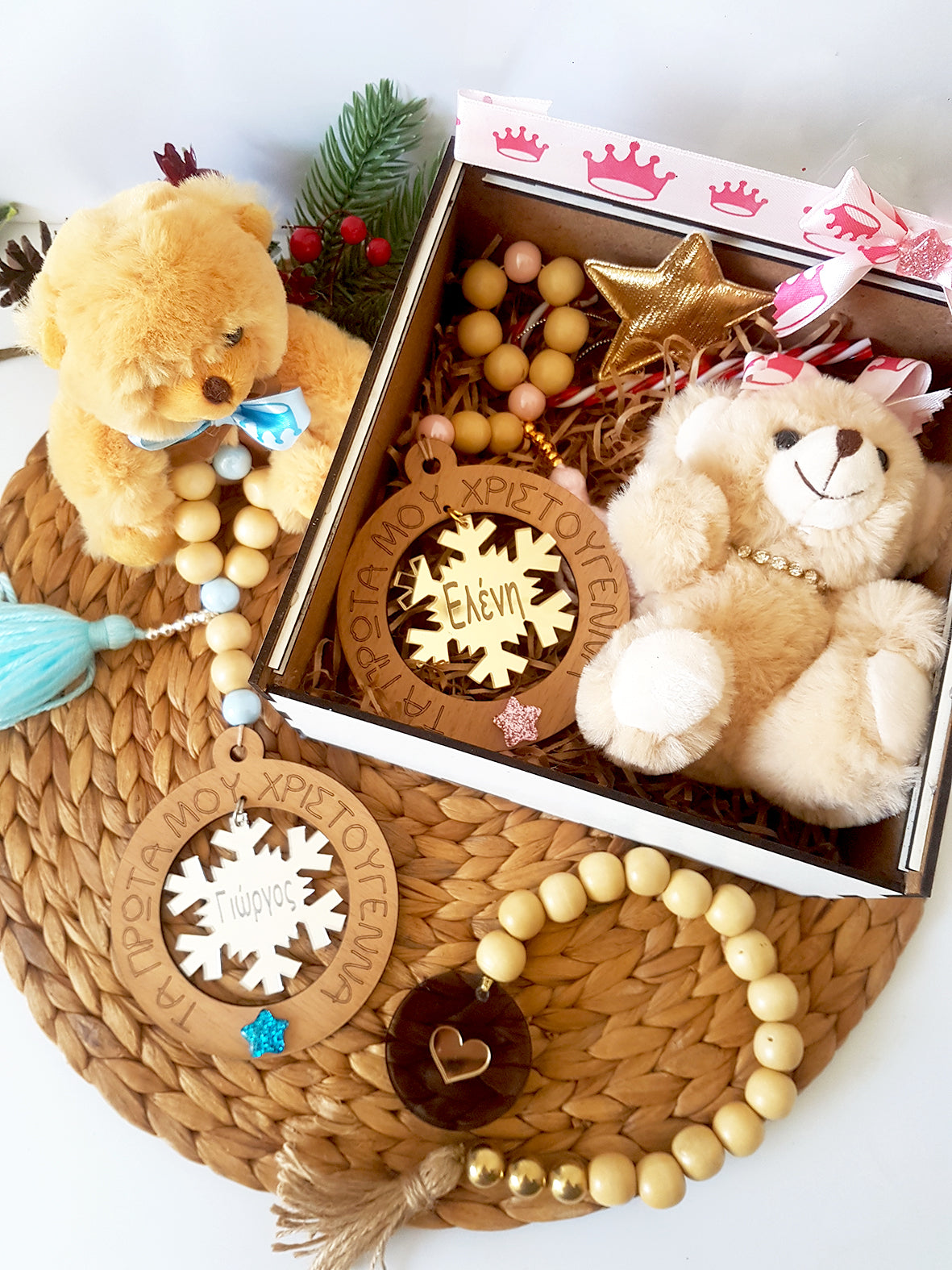 Σετ δώρου "Τα πρώτα μου Χριστούγεννα" με όνομα