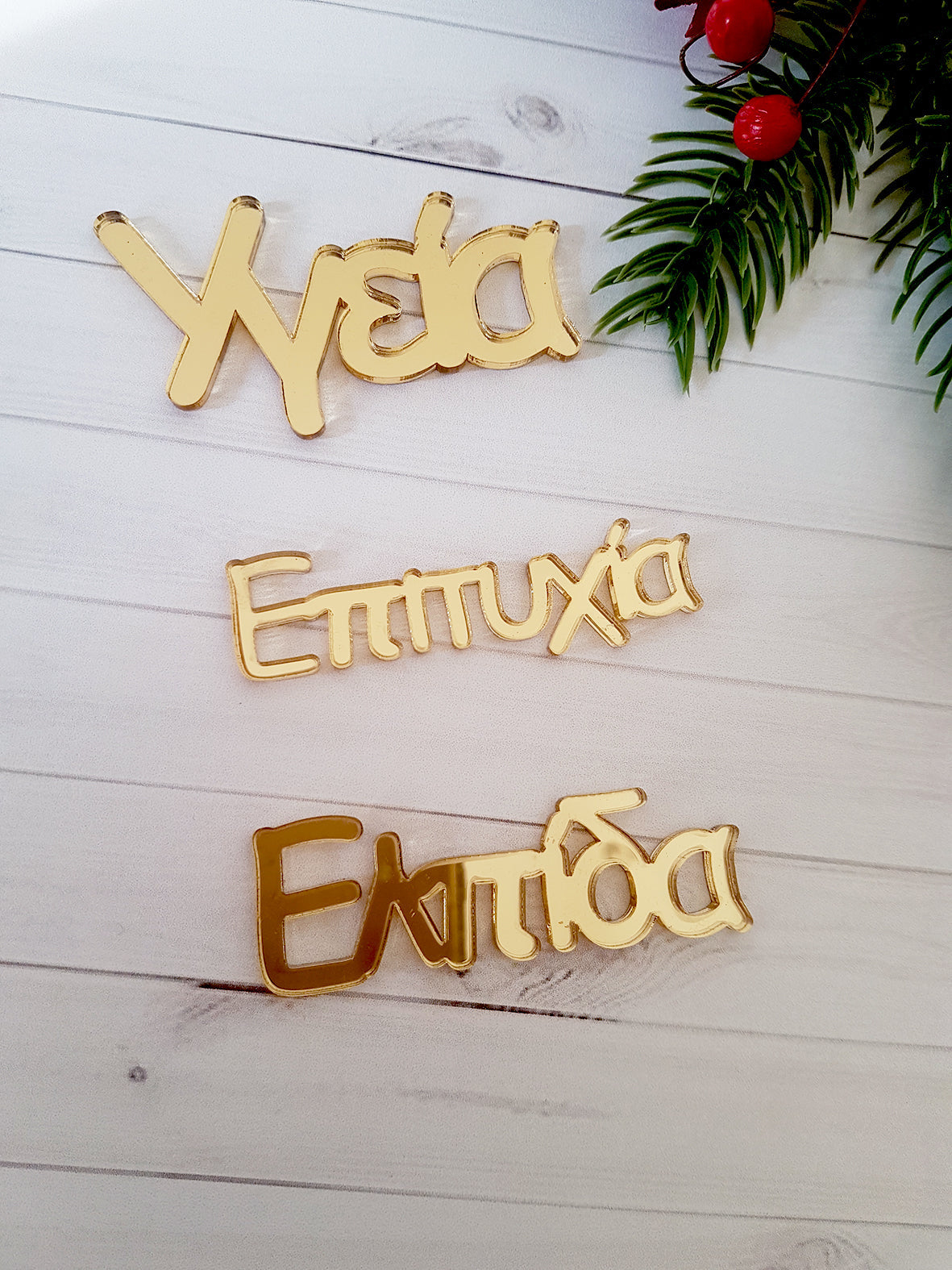 Επιτραπέζιο γούρι από ξύλο με ευχή της επιλογής σας, σε 3 σχέδια