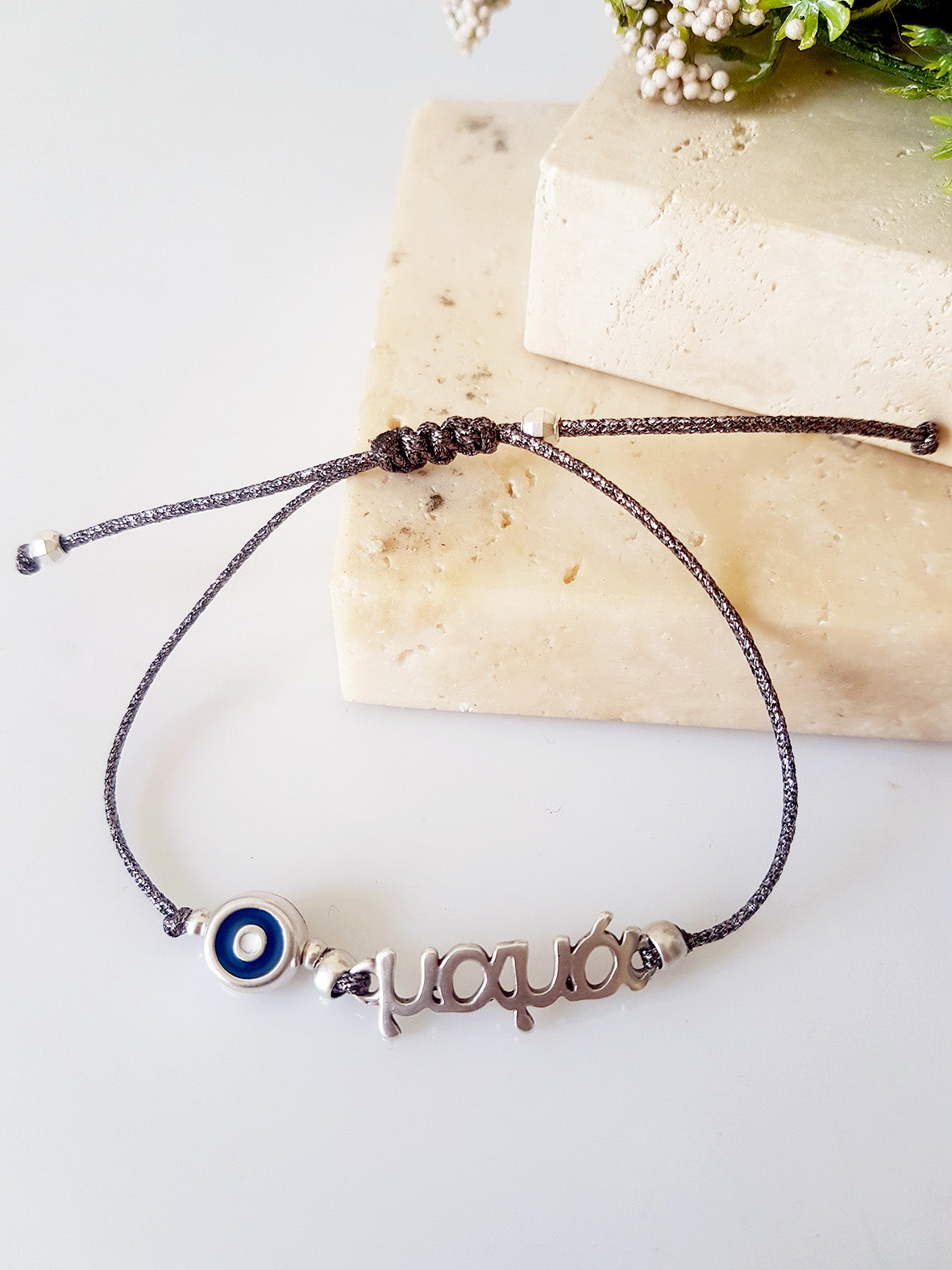 Χειροποίητο βραχιόλι “Μαμά” με μάτι σμάλτο και μεταλλικό κορδόνι – So Cute by Dimi