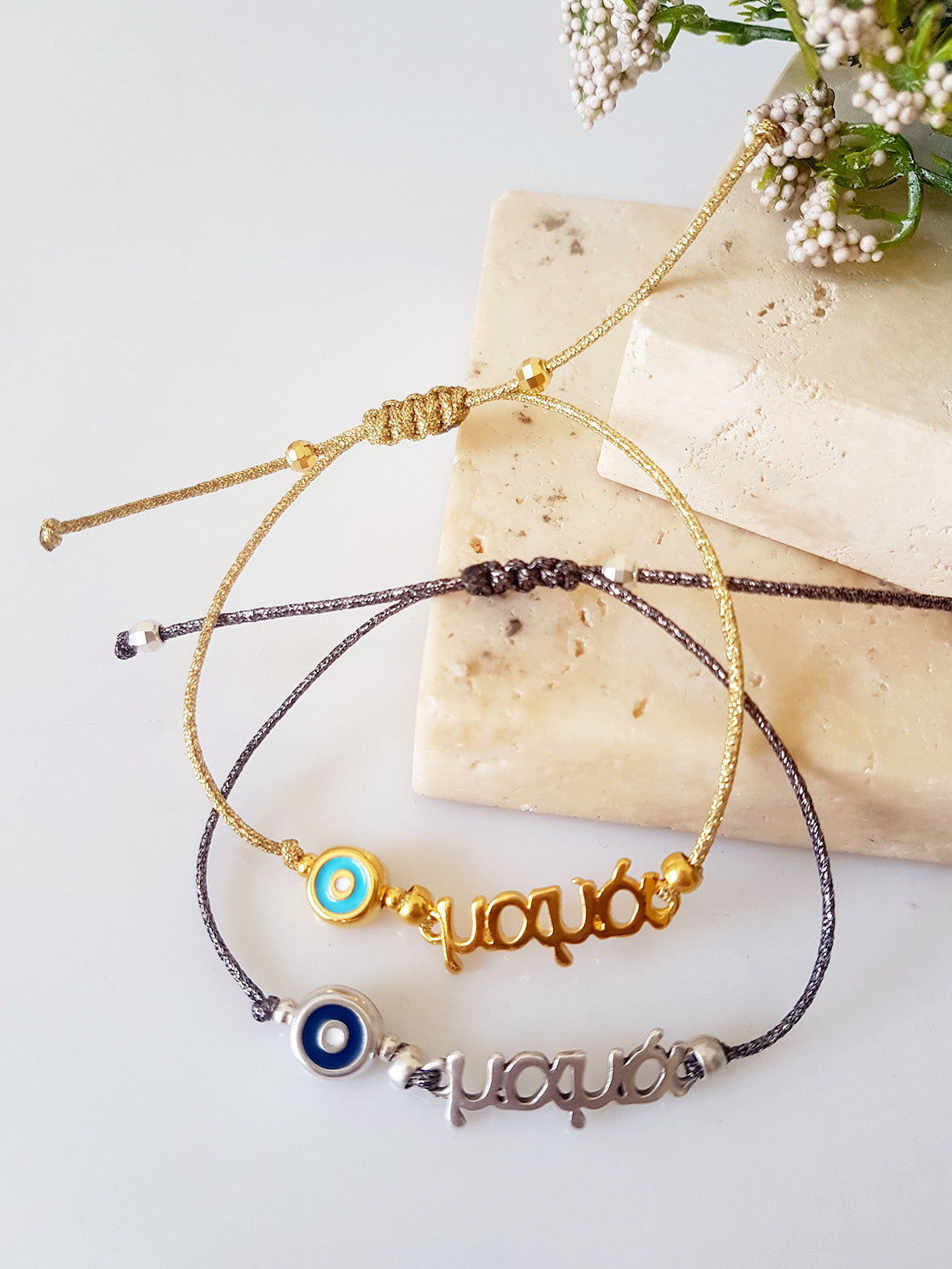 Χειροποίητο βραχιόλι “Μαμά” με μάτι σμάλτο και μεταλλικό κορδόνι – So Cute by Dimi