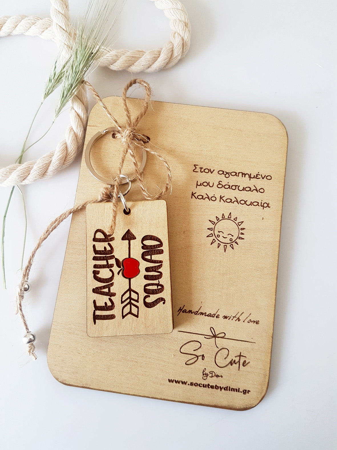 Μπρελόκ Teacher Squad - So Cute by Dimi