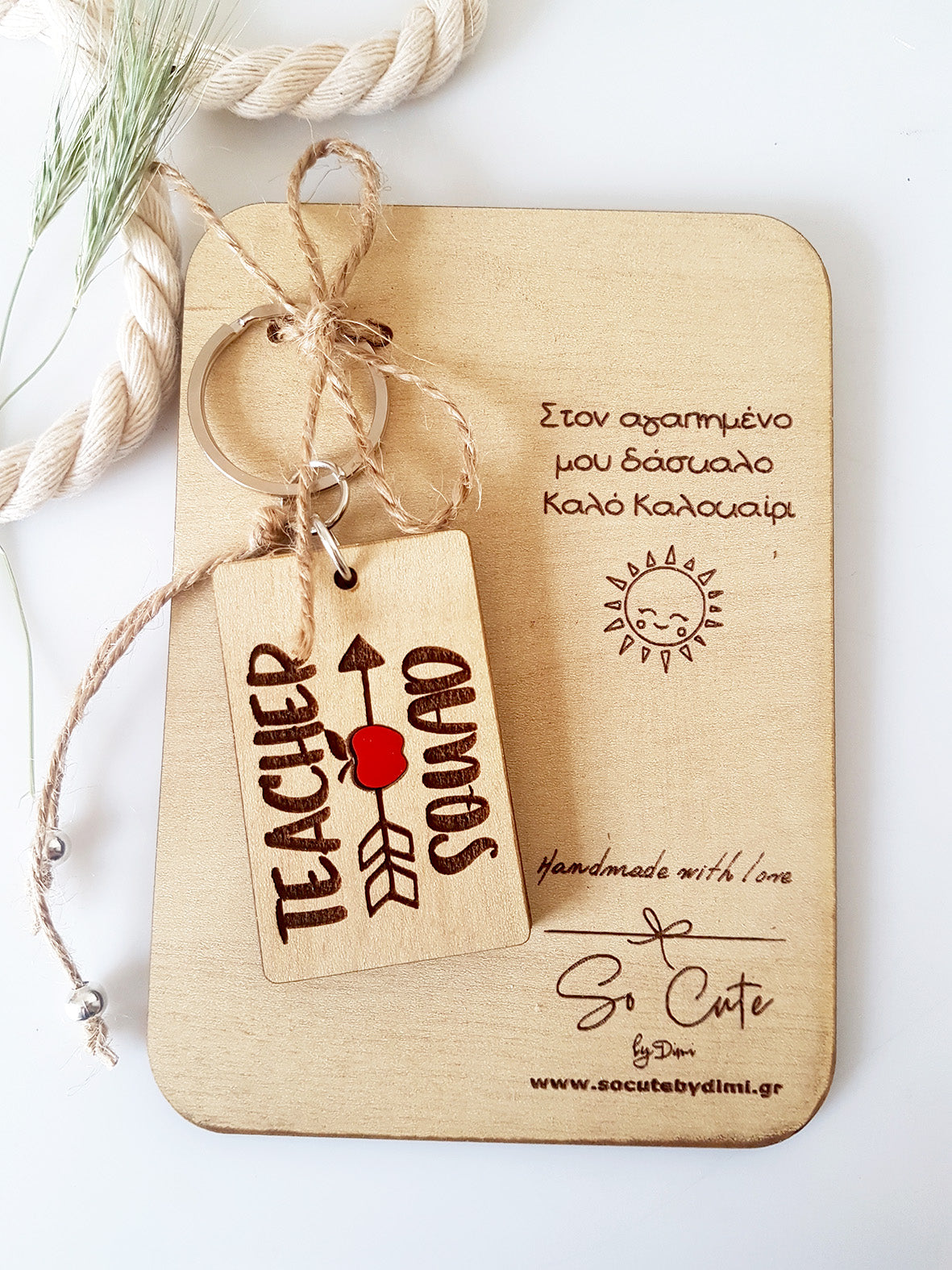 Μπρελόκ Teacher Squad - So Cute by Dimi