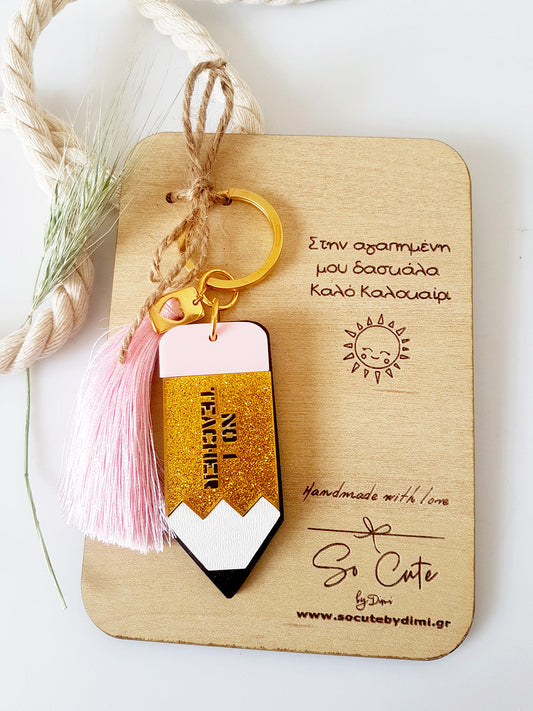 Μπρελόκ μολύβι No1 Teacher - So Cute by Dimi