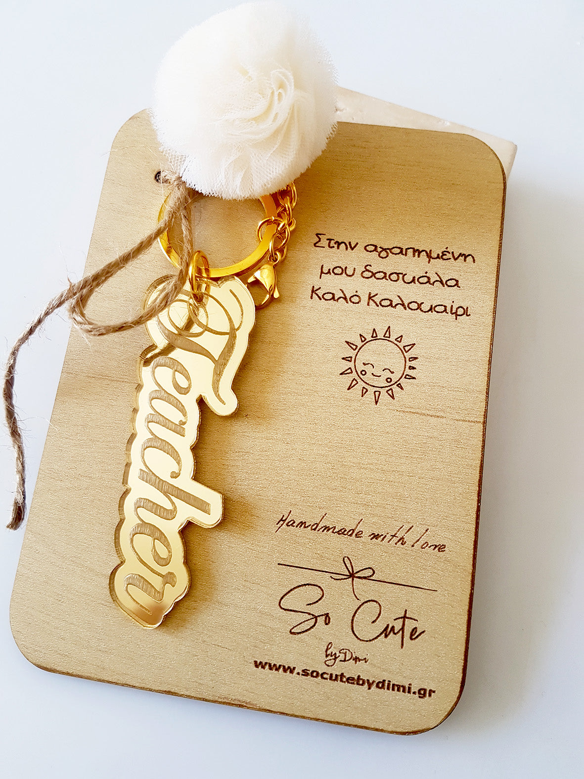 Μπρελόκ Teacher με πον πον σε ξύλινη πλάτη δώρου - So Cute by Dimi