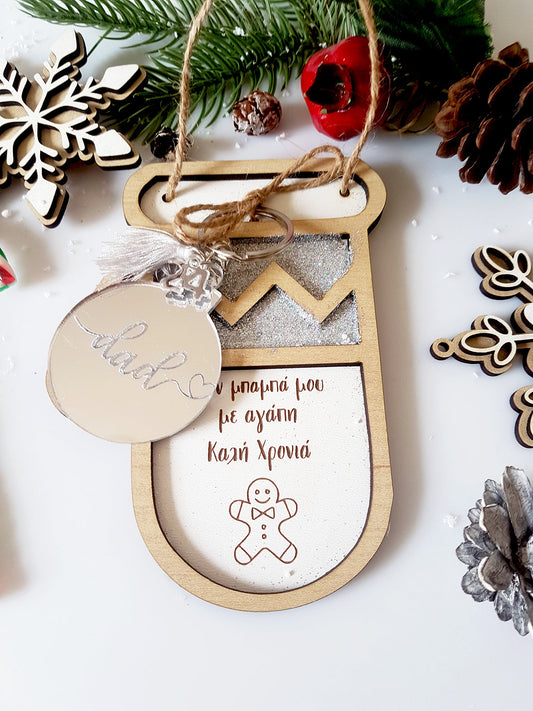 Γούρι μπρελόκ σε καδράκι, με αφιέρωση για τον Μπαμπά - So Cute by Dimi