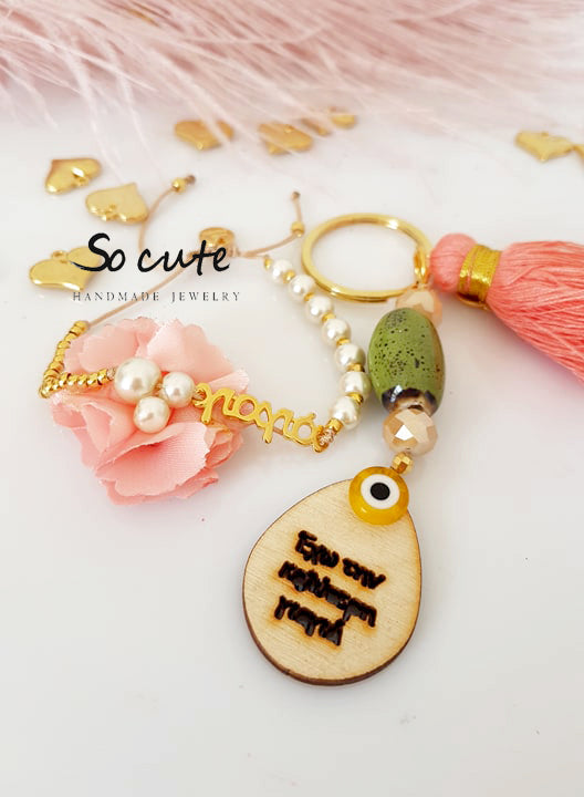 Μπρελόκ "έχω την καλύτερη γιαγιά" - So Cute by Dimi