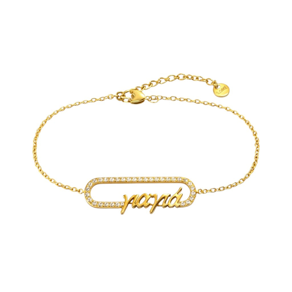 Ατσάλινο βραχιόλι γιαγιά με ζιργκόν Napa Grandma Bracelet So Cute by Dimi