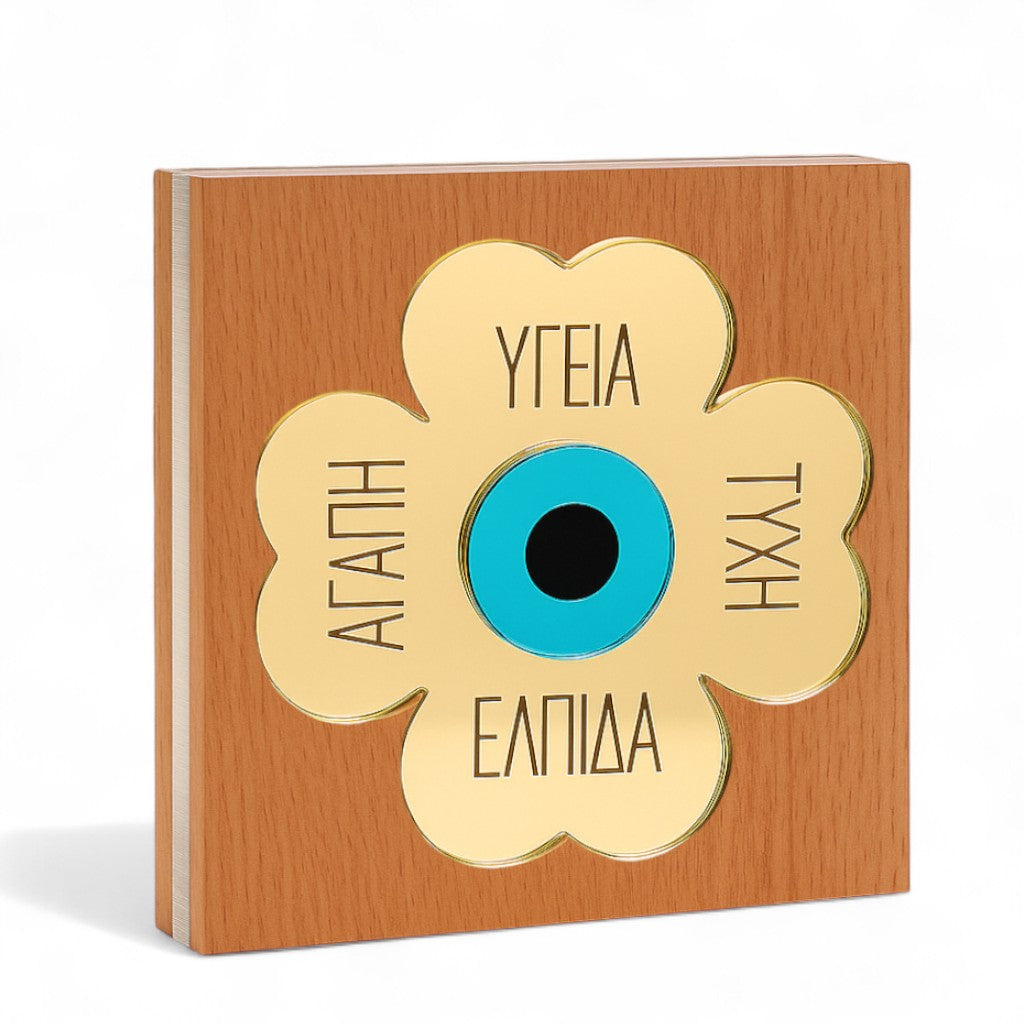 Χονδρικό χειροποίητο γούρι τετράγωνο ξύλινο με τετράφυλλο τριφύλλι και χαραγμένες ευχές σε χρυσό καθρέφτη